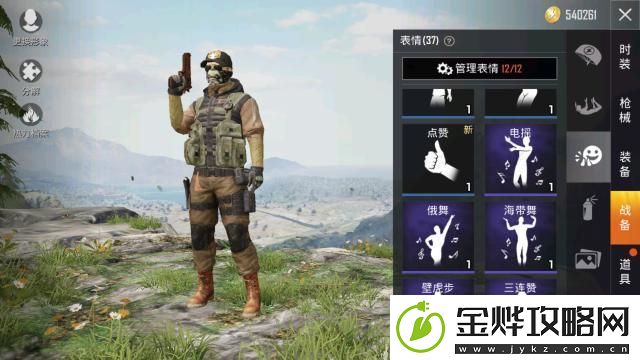 和平精英拍灰舞动作与电摇动作怎么获得