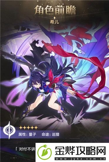 崩坏星穹铁道希儿技能是什么-崩坏星穹铁道希儿技能一览