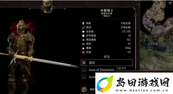 博德之门3弃誓骑士在哪