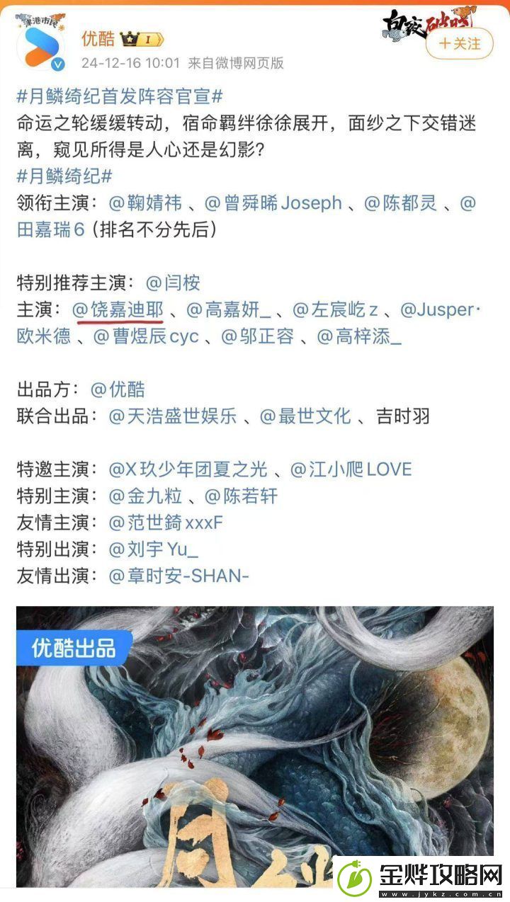 郭敬明新戏00小花开机-饶嘉迪挑梁饰女二