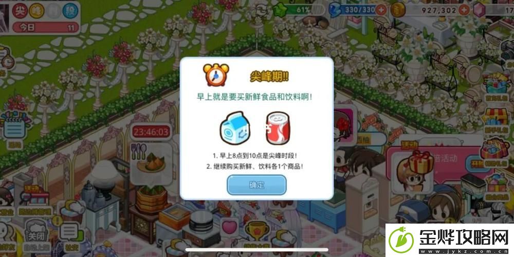 萌趣无限的-等你来玩!