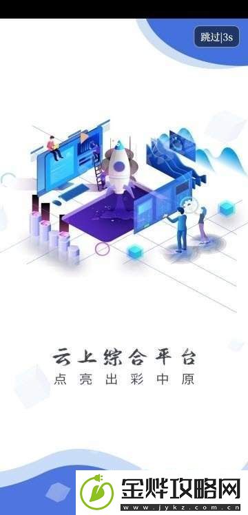 云上新安手机应用下载-云上新安安卓版APP下载v2.2.6