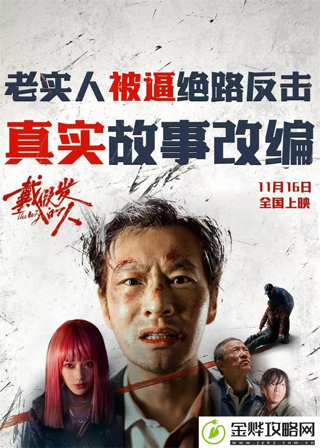 狠人导演携新作归来-“逼疯”段奕宏黄晓明