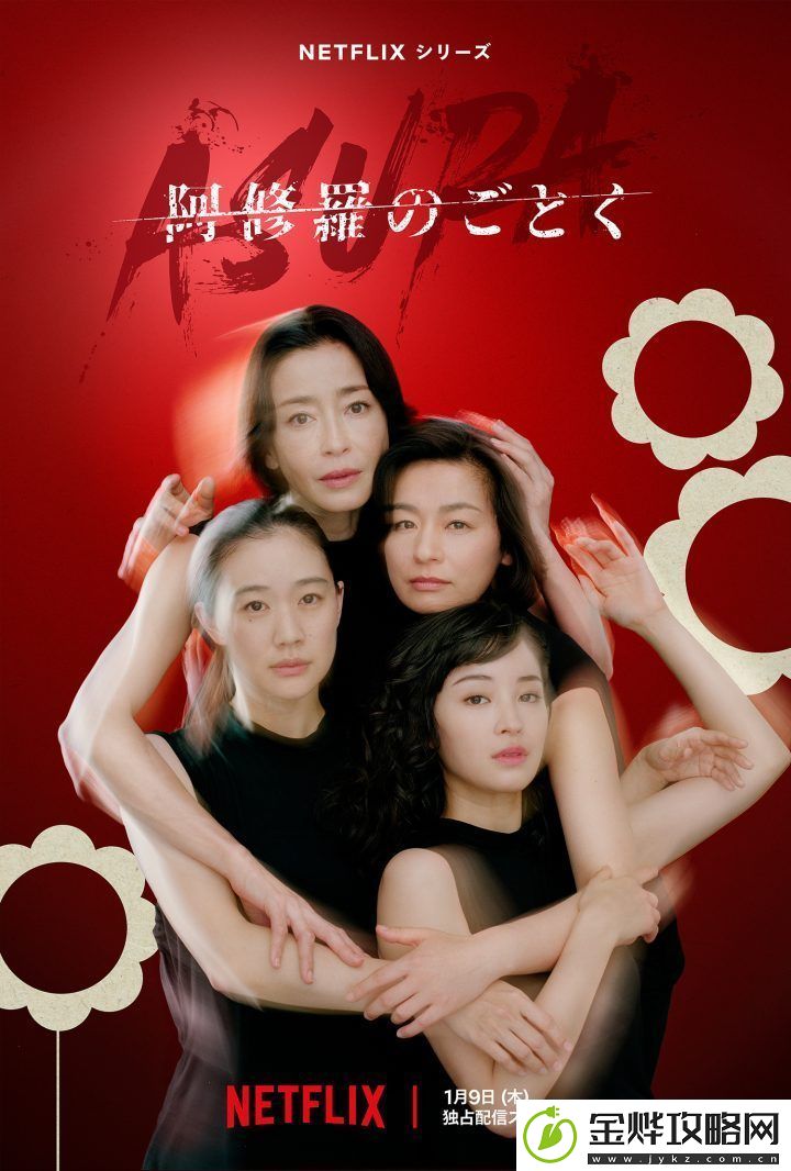 宛如阿修罗预告曝光-国村隼出演四姐妹父亲