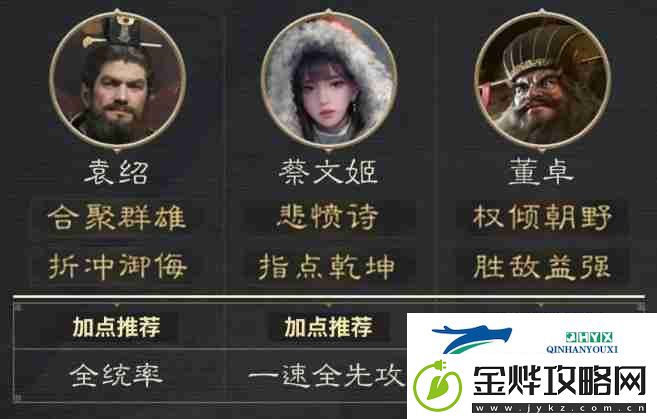 三国谋定天下五级地哪个好打