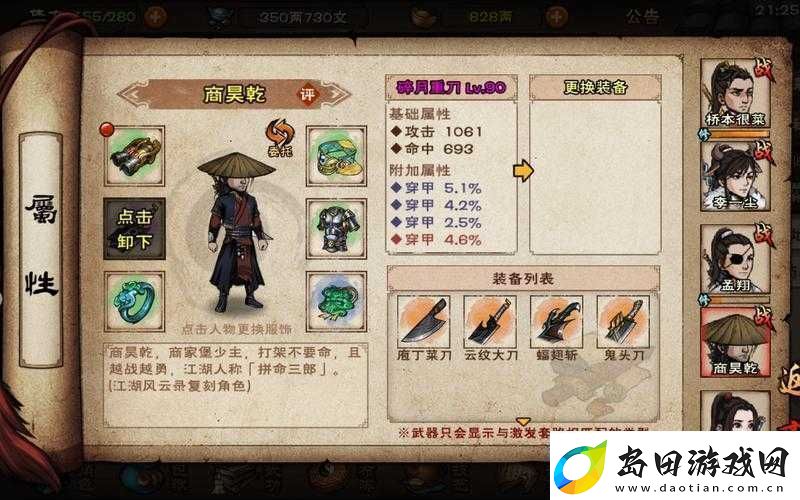 烟雨江湖枯骨门打法攻略:如何击败枯骨门BOSS