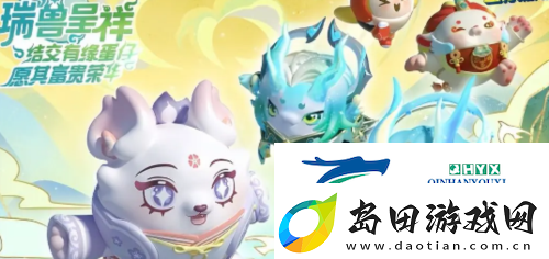 蛋仔派对貔貅语音包怎么获得:福福语音获取攻略