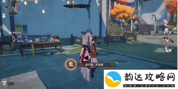 崩坏星穹铁道道可道无间道怎么做