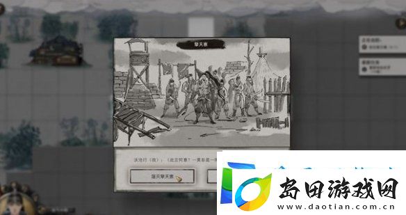 鬼谷八荒擎天寨任务怎么选