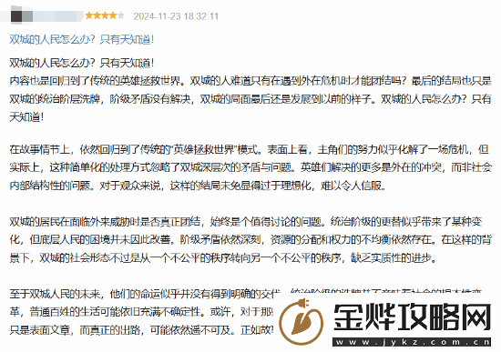 双城之战2完结