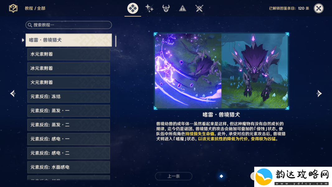 原神要求特别多的作家任务怎么做