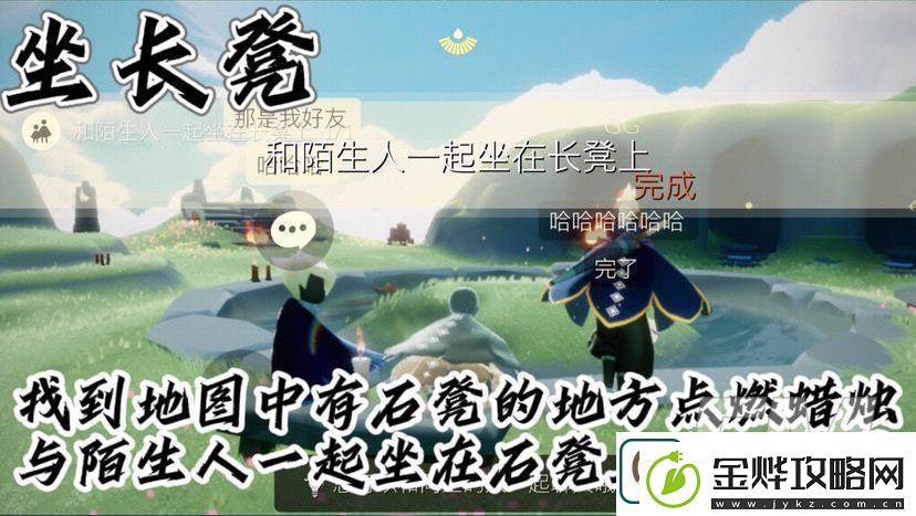 光遇9.5日常任务怎么完成-光遇9.5日常任务完成攻略分享