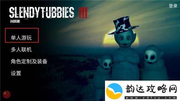 鬼天3联机版最新版app下载-鬼天3联机版最新版安卓下载