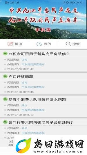 掌中九江app下载最新版-掌中九江安卓版下载v4.6.6