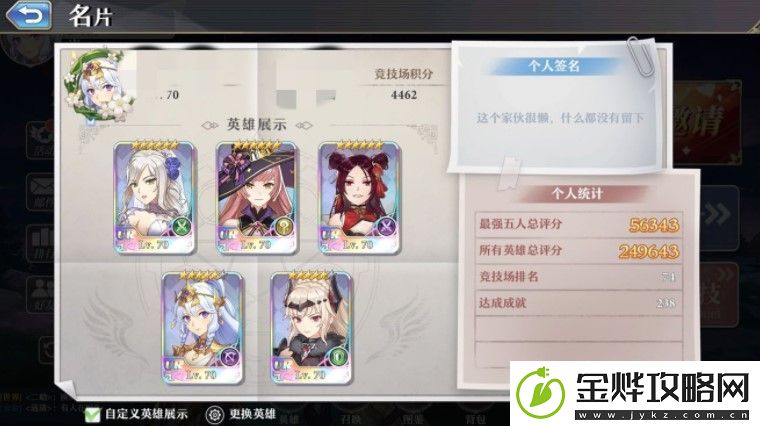 启源女神暗元素塔15层怎么打
