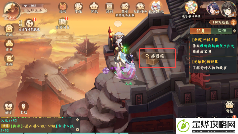 封神幻想世界奇遇任务6神秘宝箱攻略