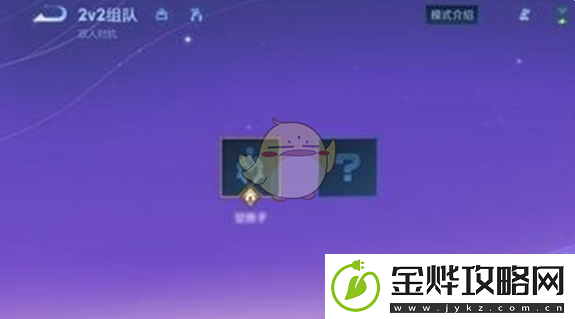 王者荣耀2v2模式上线时间一览