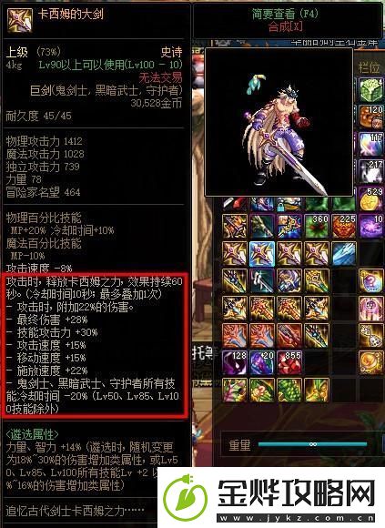 dnf狂战士100级史诗毕业装备最新