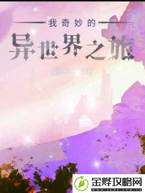 我在无限游戏里挨揍通关的奇妙冒险之旅