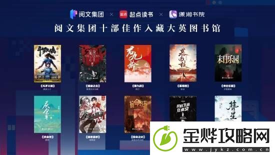 又来十部!斗罗诡秘等文入藏大英图书馆