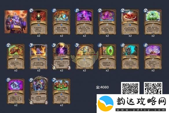 炉石传说奥数德卡组的策略与玩法全解析