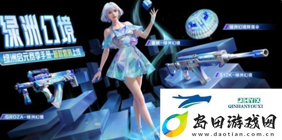 和平精英SS30赛季手册皮肤有哪些-和平精英SS30赛季手册皮肤介绍