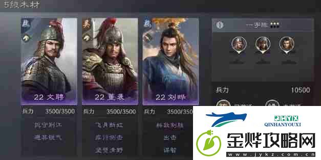 三国谋定天下五级地哪个好打