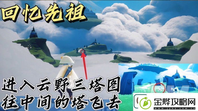 光遇9.5日常任务怎么完成