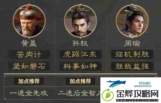 三国谋定天下五级地哪个好打