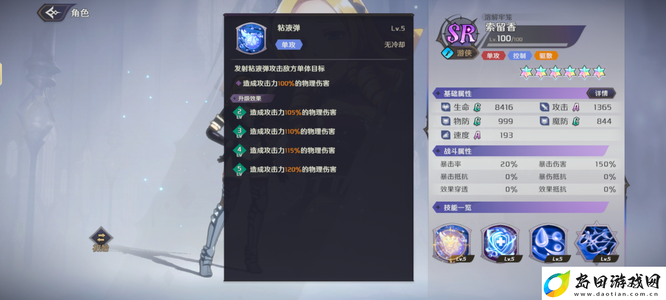 纳萨力克之王索留香怎么样