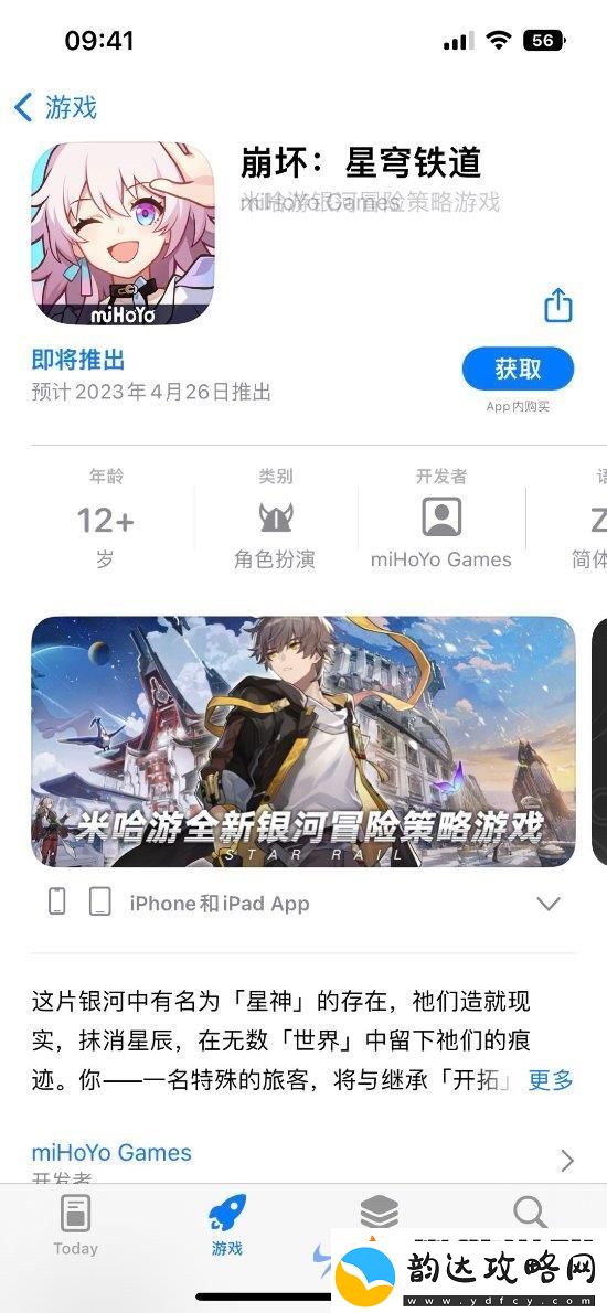 崩坏:星穹铁道公测时间或是4月26日-斧牛加速器海外回国畅玩不卡顿