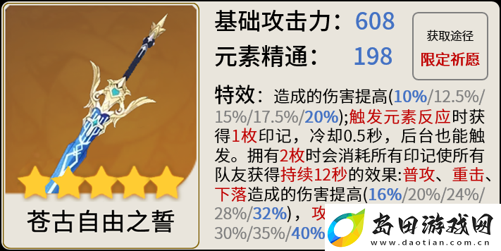 原神久岐忍5星武器带什么好
