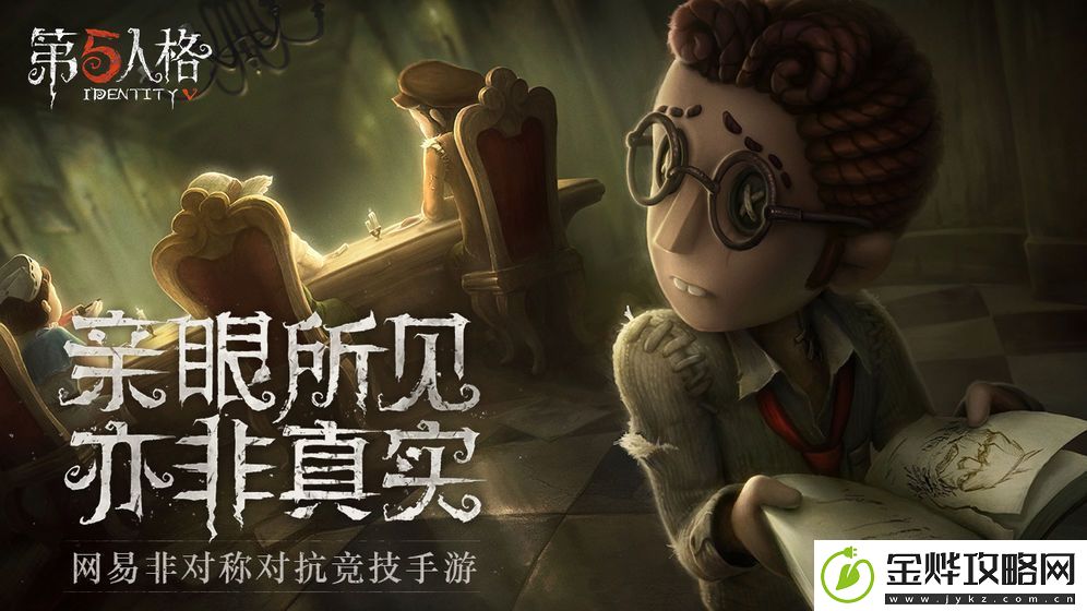 第五人格医生浴火绯花怎么获得-二周年金皮浴火绯花获取方式