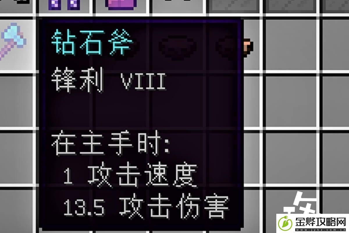 我的世界JAVA版锋利用法机制