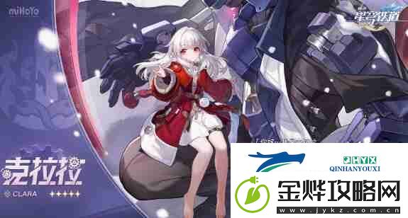 崩坏星穹铁道克拉拉装备选择建议
