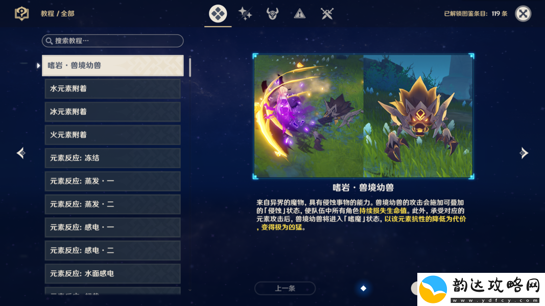 原神要求特别多的作家任务怎么做