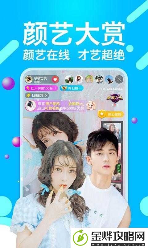 花蝶直播app免费下载:精彩直播内容等你来体验