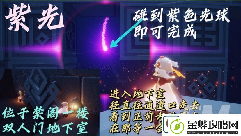 光遇9.5日常任务怎么完成