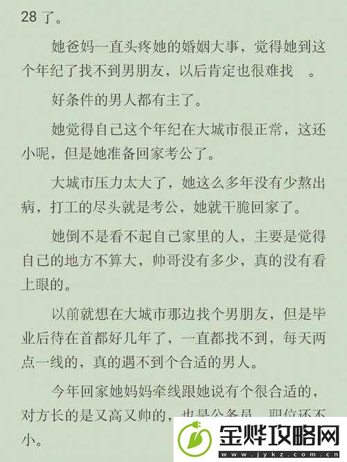 联姻对象-11h-怀孕:这突如其来的消息令人震惊