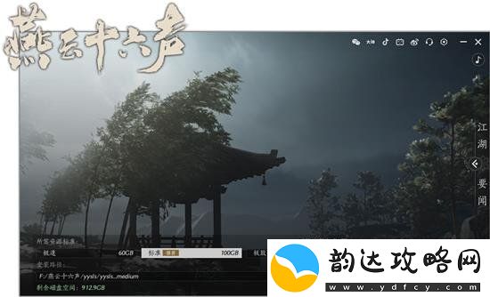 燕云十六声开服兑换码