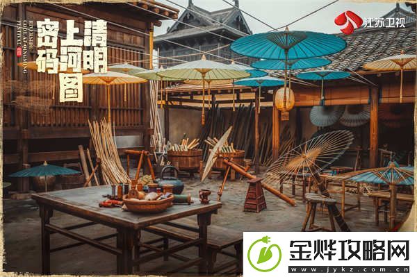 定档！江苏卫视清明上河图密码12月24日开播