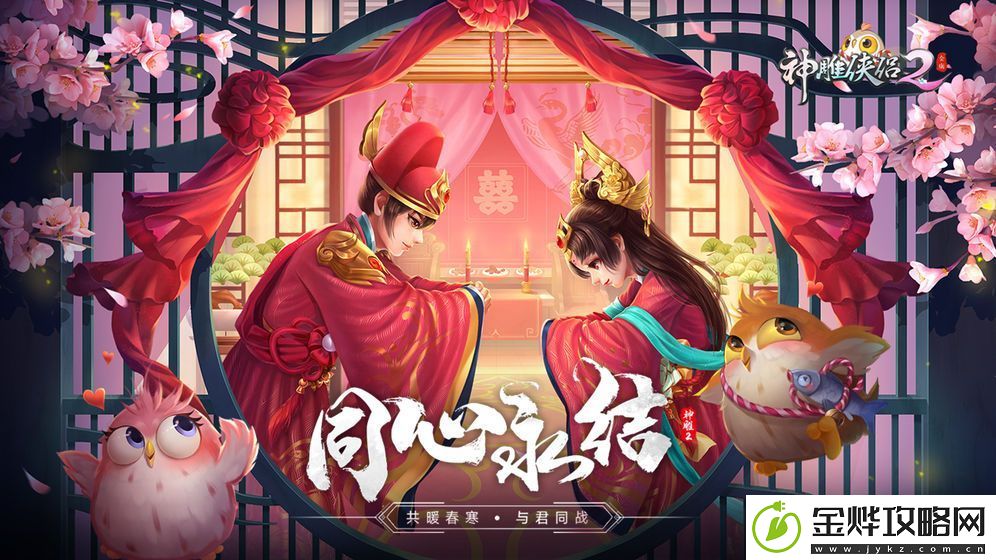 神雕侠侣2手游清明节活动有什么