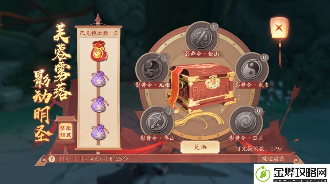 新笑傲江湖手游百日庆活动即将上线