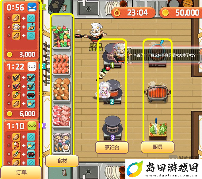 冒险岛V199休彼德蔓的厨房活动做菜攻略