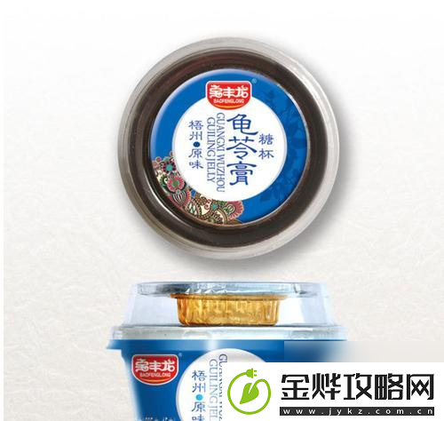以食之契约龟苓膏技能属性详解-游戏中龟苓膏技能全面解析