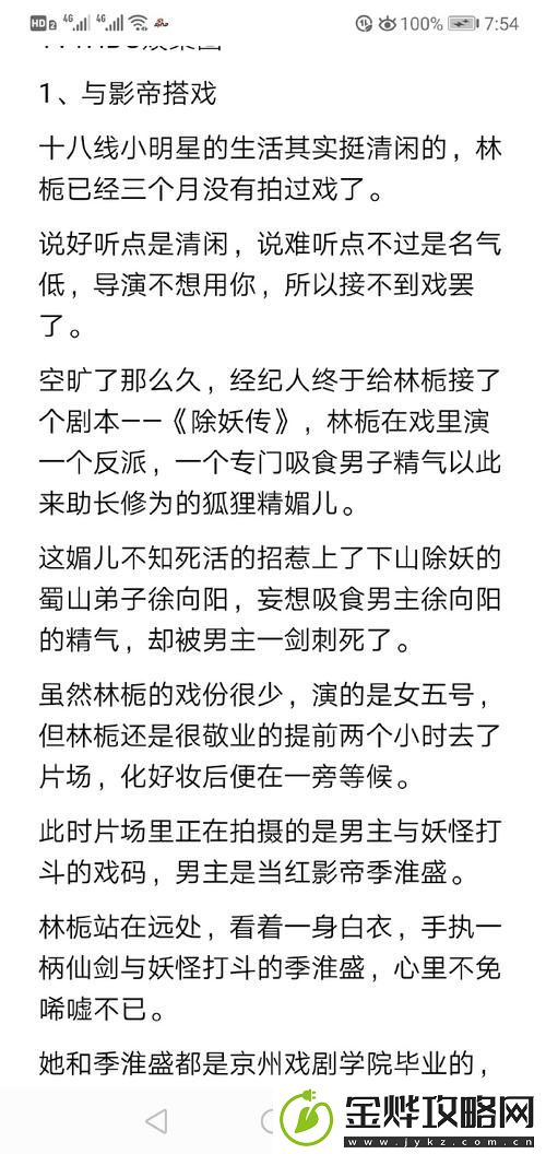 戏里戏外-1v1笔趣阁:梦幻与现实交织的故事