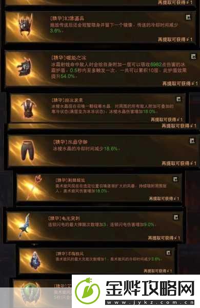 暗黑破坏神不朽-PVP-竞技场职业制霸全攻略