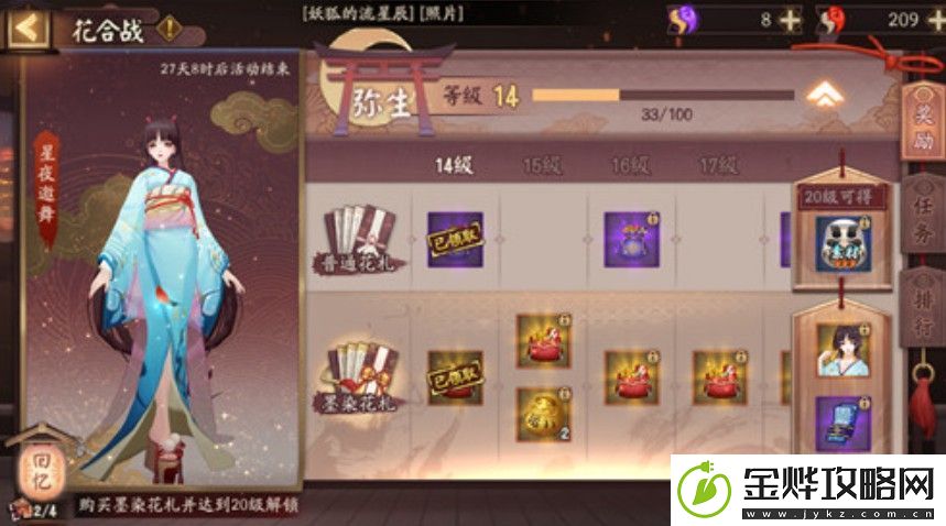 阴阳师花合战花札哪个好-普通花札与墨染花札对比分析