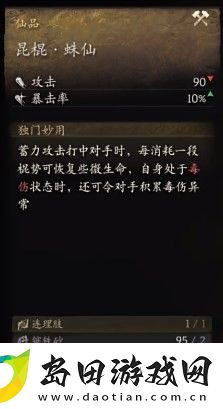 黑神话