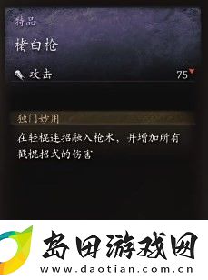 黑神话